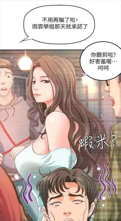 （週1）御姐的實戰教學 1-17 中文翻譯（更新中）