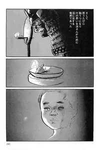 [Koike Kazuo, Kojima Goseki] Hanzou no Mon Vol.8