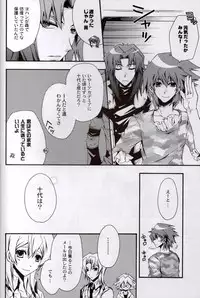 [Yamadori Area (Yamadori Ofuu)] Kimi ni Ai ni Iku Tame no 10 no Houhou to 100 no Riyuu (Yu-Gi-Oh! GX)