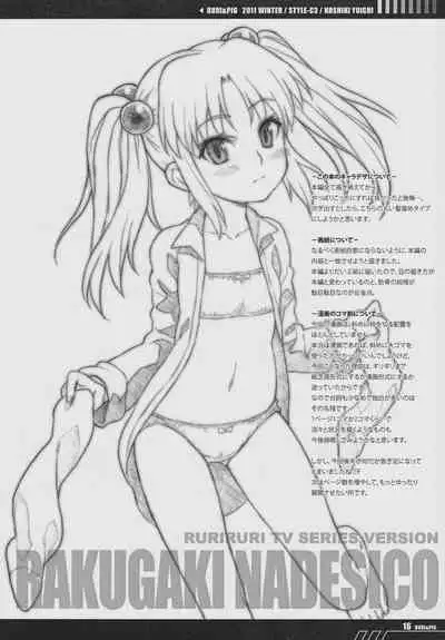 (C81) [Style-C3 (Koshiki Yuichi)] RURI & PIG (Martian Successor Nadesico)（个人兴趣汉化）