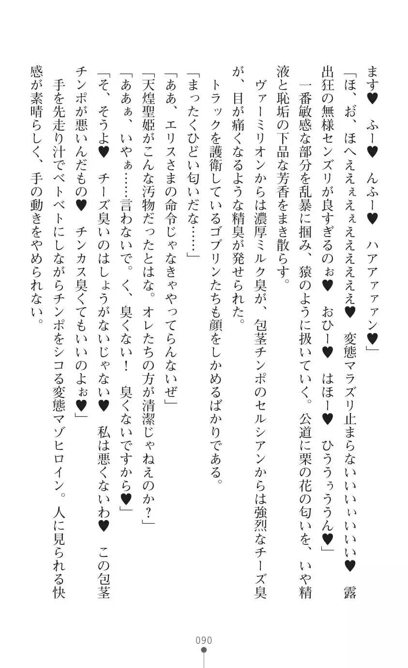 tenkoseiki Vermillion 2