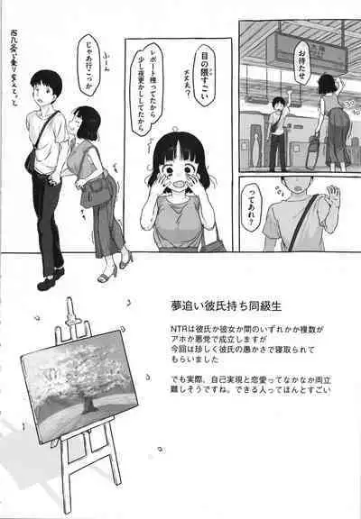 Kanojo wa Mada Kaette Inai