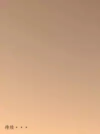 [Minazuki Mikka] Otto wa Gokuchuu, Ippou Tsuma wa... 2 ~Shakkin no Kata ni Tsuma ga Ooya no Musuko no Kaseifu ni Narimashite...~ [Chinese] [超能汉化组]