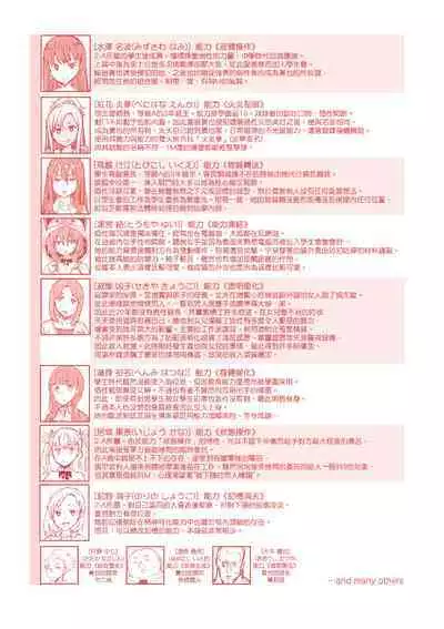 [EBA] Noryoku Gakuen Gekokujo ~Boku ga Gakuen o Seisu made~ | 能力學園下克上~我的學園支配之路~ [Chinese] [Decensored] [Digital]