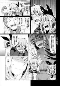 (C92) [Nori Tokumori (Iwanori)] Ganbare Icha Love Renkinjutsushi (Granblue Fantasy) [Chinese] [废欲加速汉化]