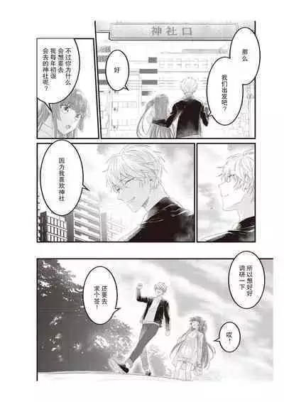 Densha de, Jugyou. Sensei to. | 在电车里,上课。和老师。1-7