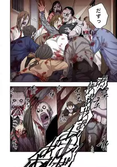 Zombie no Afureta Sekai de Ore dake ga Osowarenai_01～10