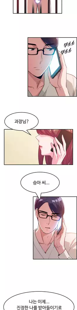 My Own Consolation Time Ch.1-14