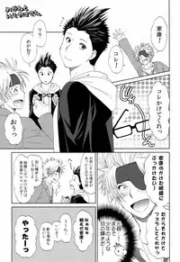 [Shiroiya (Shiroi Mochi)] Megakura! (Sengoku Basara	)