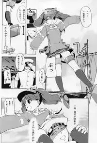 (C86) [EAR-POP (Misagi Nagomu)] Kata no Ue no Ryuujou (Kantai Collection -KanColle-)