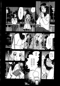[Anthology]Yuri Koi Volume 5