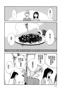 [TsuyaTsuya] Rakujitsu no Panthos 2 [Chinese] [无毒汉化组]