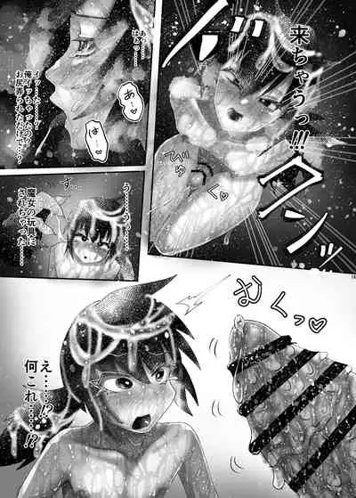 [Nefradel S.P.A. (Various)] Uchuujin ・Shota Goudoushi Deluxe Zoukangou [Digital]