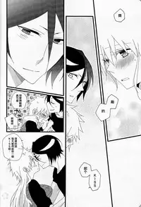 (C82) [Shouga Udon, Kareha (Tamago, Koudzuki Shinobu)] Marshmallow chocolate (Bleach) [Chinese] [沒有漢化]