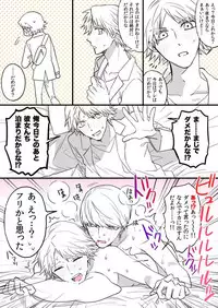 [Omaru] P4 Log Collection 7 (Yu x Yosuke)