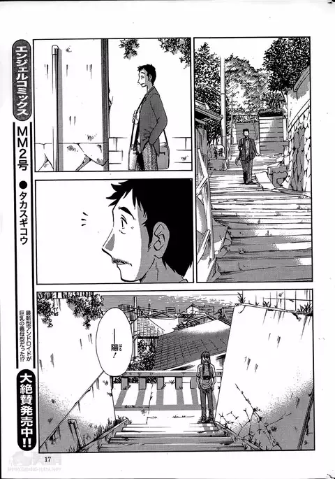 Hirugao Ch. 1-2, 4, 14-40