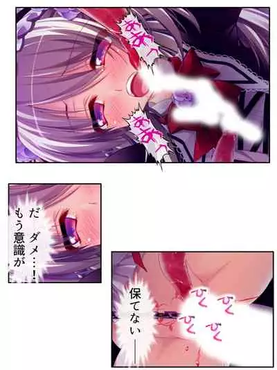 異世界で女神を寝取って淫紋●教 3巻