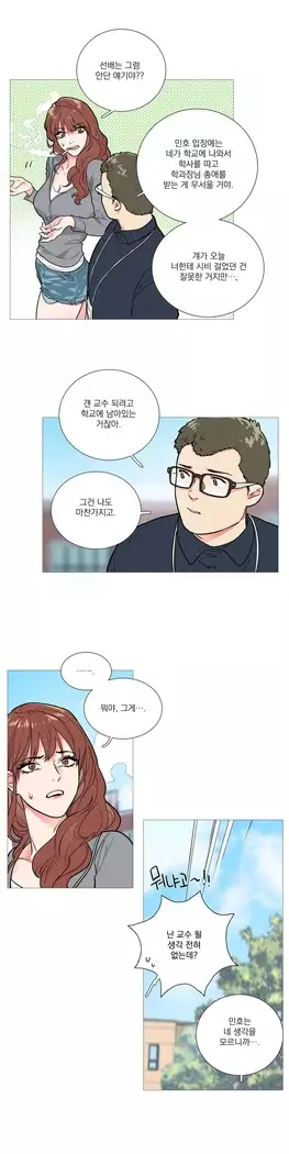 Sadistic Beauty Ch.0-29