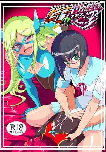 [Warabimochi] Hero no Yuuutsu Inran Rehabilitation Kouhen