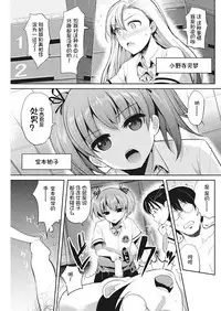 [Nakasone Haiji] Insert TRY-angle Ch. 1-3 [Chinese] [鬼畜王汉化组] [Digital]