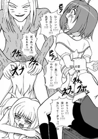 (C74) [Pint Size (Tenrai, TKS) D.M.C.F. Live in Fuckinggam Palace (Macross Frontier)