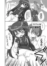 [Kagi Node (Tsubaki Hara)] QUIZ EROCCO ACADEMY (Quiz Magic Academy) [Digital]