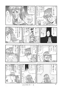 (C50) [PUSSY-CAT (Various)] PUSSY-CAT Shokuzai (Neon Genesis Evangelion)