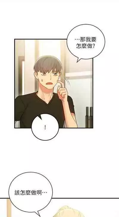 （週2）繼母的朋友們 1-31 中文翻譯（更新中）