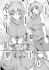 [Coin RAND] Seitokaichou no Himitsu 3 (COMIC Anthurium 021 2015-01) [Chinese] [管少女汉化]