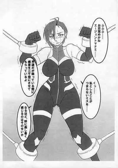 Taima Idol Kiba Manami Futanari Kikai Sakusei Jigoku Hen