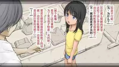 [An An Shokudou (Masaki Shisari)] Boku no Aisuru Inaka no Shoujo. 3[Chinese] [甜族星人x我不看本子个人汉化][Ongoing]