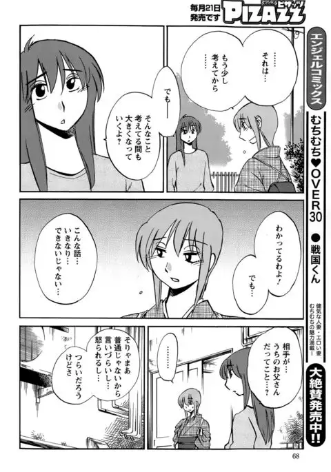 Hirugao Ch. 1-2, 4, 14-40