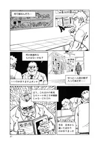 [Joe Dandis(笠間しろう)] New York Ass