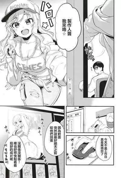 [KKM (Giri-Giri Mai)] Idol no Onnanoko datte Ecchi Shitai! ~Outsuki Yui no Baai~ | 做偶像的女生也想要色色 大槻唯的場合 (THE IDOLM@STER CINDERELLA GIRLS) [Chinese] [Digital]