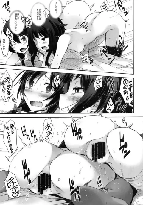 Kotoba ya Moji o Tsukawanakute mo Kokoro ga Tsuujiau Koto tte Nandakke?