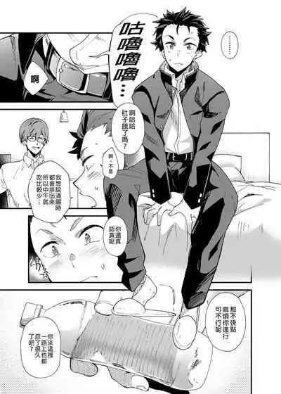 [Eichi Jijou (Takamiya)] Kore de shasei shitara 5 man tte majina ndesu yo ne!? | 用這個並射出來的話就能拿到5萬了對吧!? [Chinese] [Decensored] [Digital]