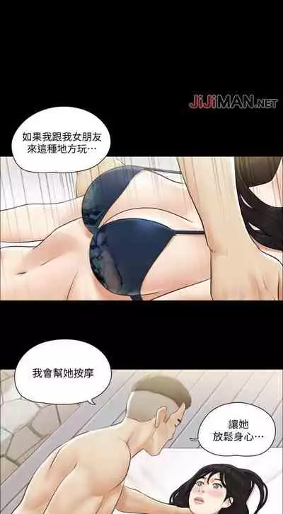 【周五连载】协议换爱(作者:遠德) 第1~58话