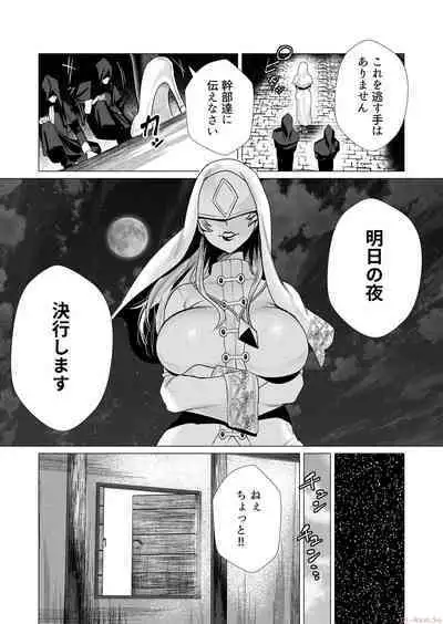 Yuusha-sama wa Houshuu ni Hitozuma o Gokibou desu Vol. 1