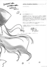 (C83) [macolulu (Takasaki Maco)] JOYFUL COLORFUL PEACEFUL (DOG DAYS)