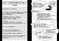 [Jagausa] Toaru Seinen to Mithra Ch. 1 | A Certain Boy and Mithra Chapter 1 (Final Fantasy XI) [English] [Inflatechan Anon]