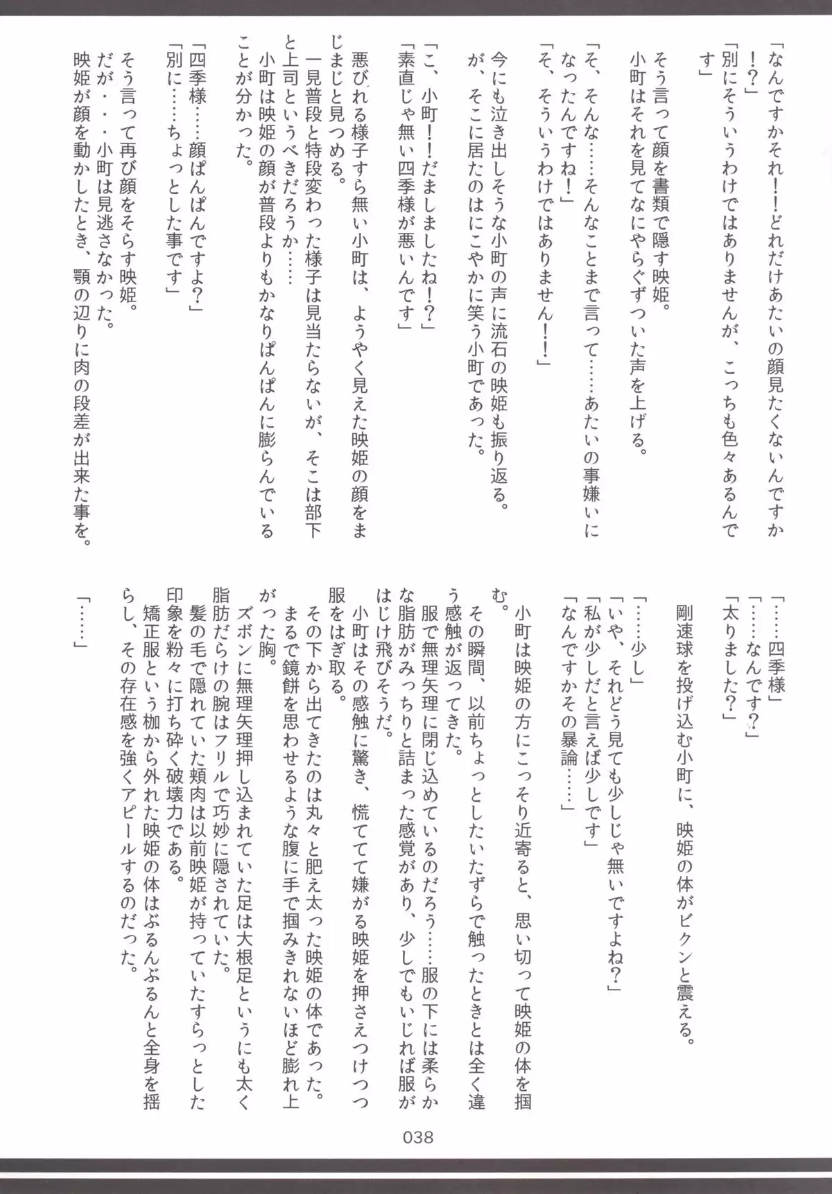 東方おにく合同