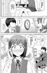 (MyBestFriends7) [PLANT (Tsurui)] Haruka After 4 (THE iDOLM@STER) [Chinese] [CE家族社]