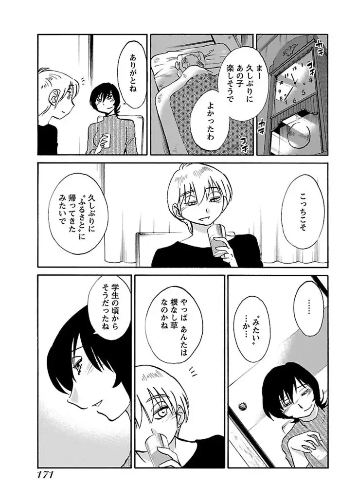 -with me？- ここではないどこかへ