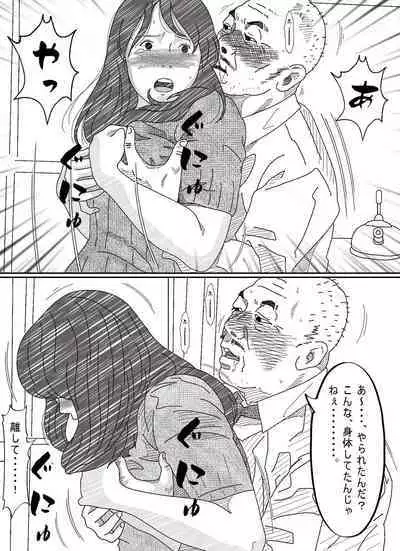 Ki ga Yowai Teishu no Joushi ni Netorareta Hitozuma