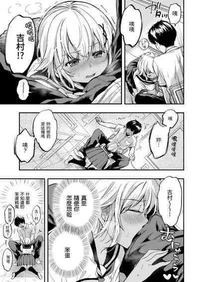 Bokura no Hajimete - First time H Presented | 我們的初體驗