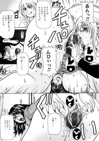 [Anthology] Zecchou Boshi 3 - Ecstasie Mother and Child 3