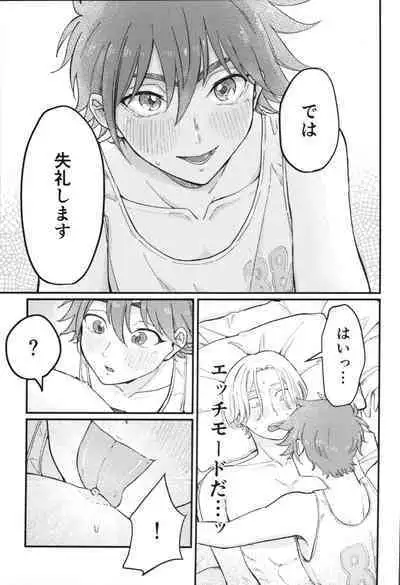 (OPEN THE GATE! 7) [Kami nochi kara (Hamukatsu)] Kyan-shiki! Gokui no kami tekumassāji-jutsu (SK8 The Infinity)