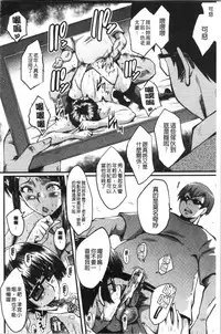 Bokuno Kanojo ga Kusogaki ni Netorareta Hanashi