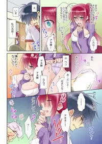 俺の姉貴は記憶喪失-セックスってなぁに？