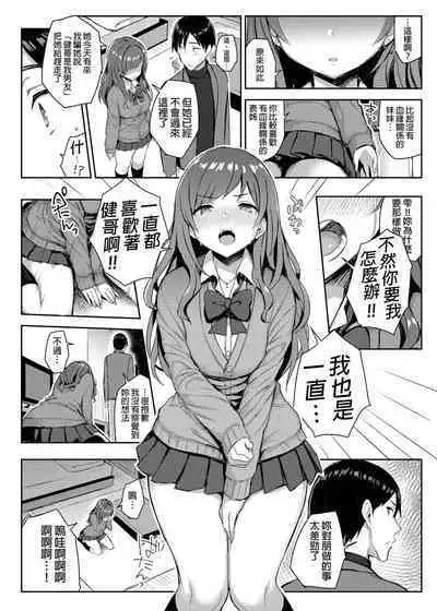 Kyonyuu Itoko ga Iru Kyuuka | 有巨乳表姊陪伴的假期